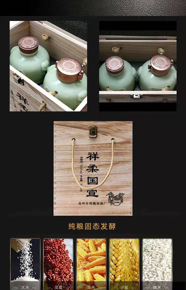 祥柔国宣原浆酒浓香型白酒【50.2°500ml×2】