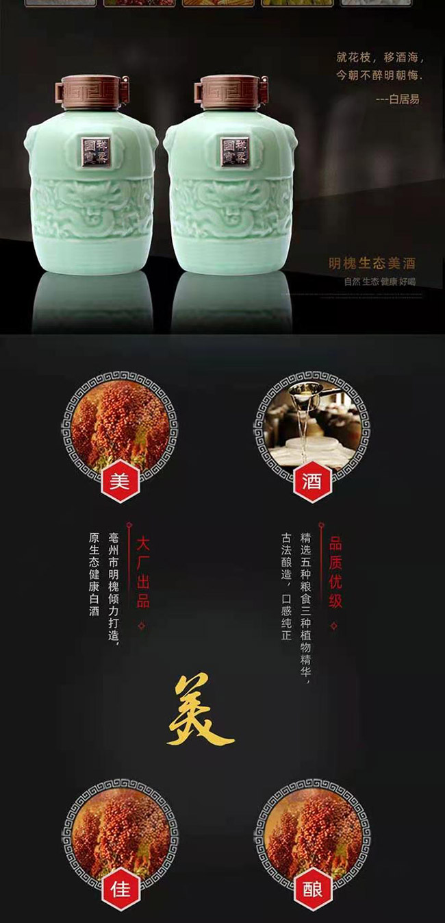 祥柔国宣原浆酒浓香型白酒【50.2°500ml×2】