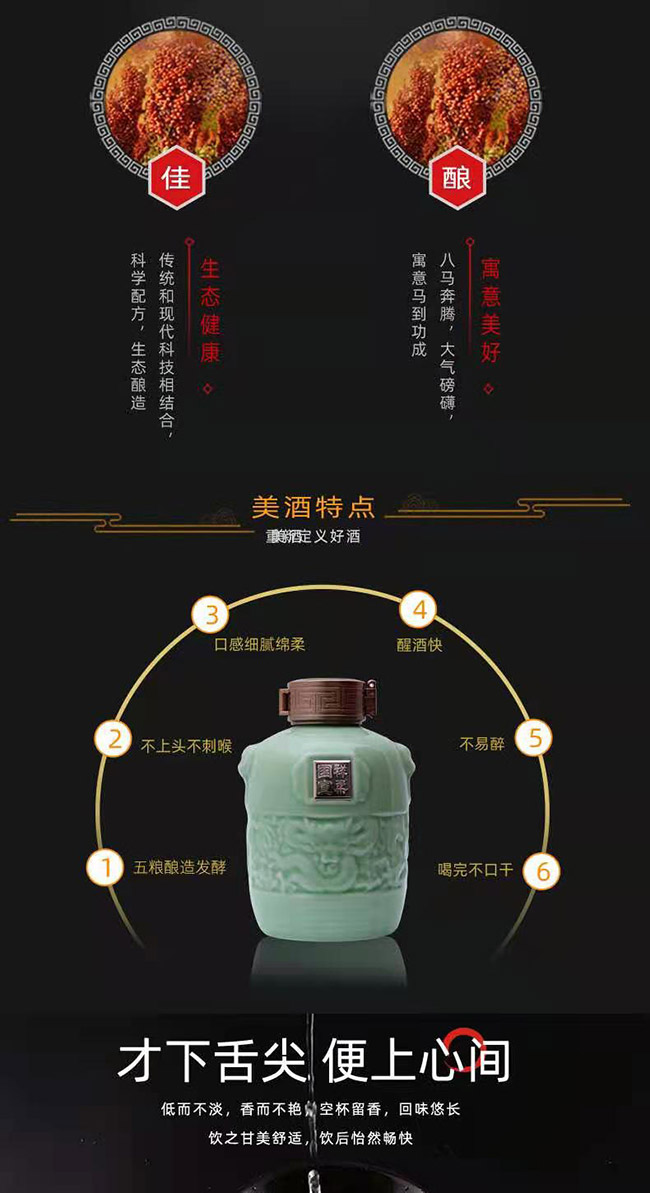 祥柔国宣原浆酒浓香型白酒【50.2°500ml×2】