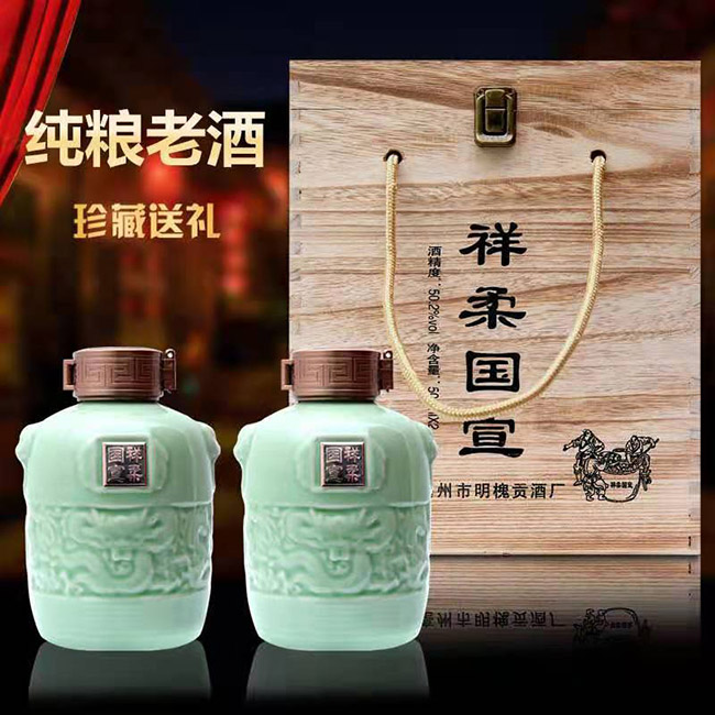 祥柔国宣原浆酒浓香型白酒【50.2°500ml×2】